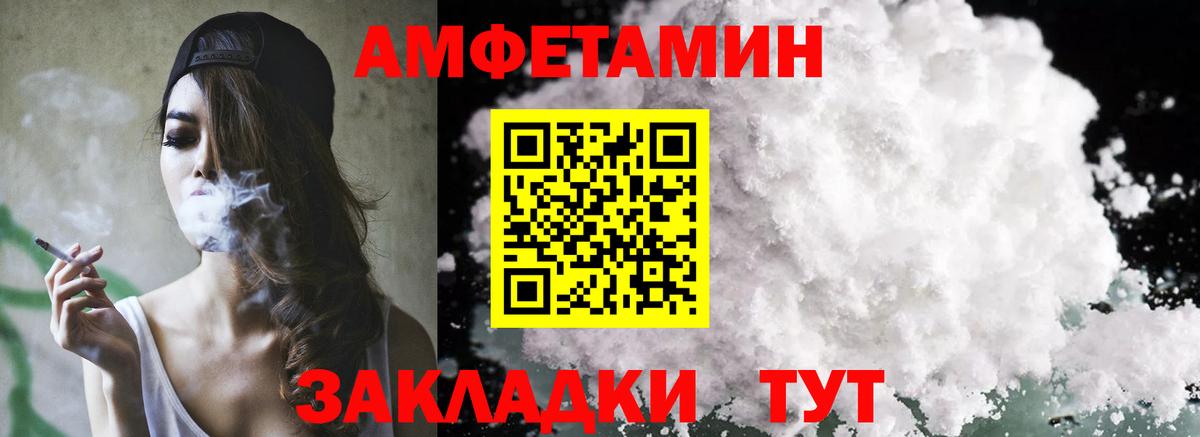 Амфетамин Розовый Ухта