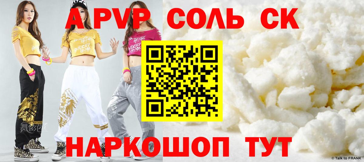 Ухта  А ПВП мука  Вход с VPN  Альфа ПВП Crystall 
