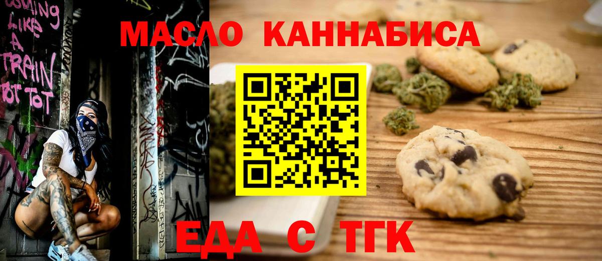 Ухта  Печенье с ТГК конопля  Вход с VPN 