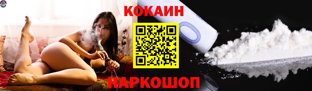 COCAIN VHQ  COCAIN Columbia  Вход с VPN  купить   Ухта  Кокаин 