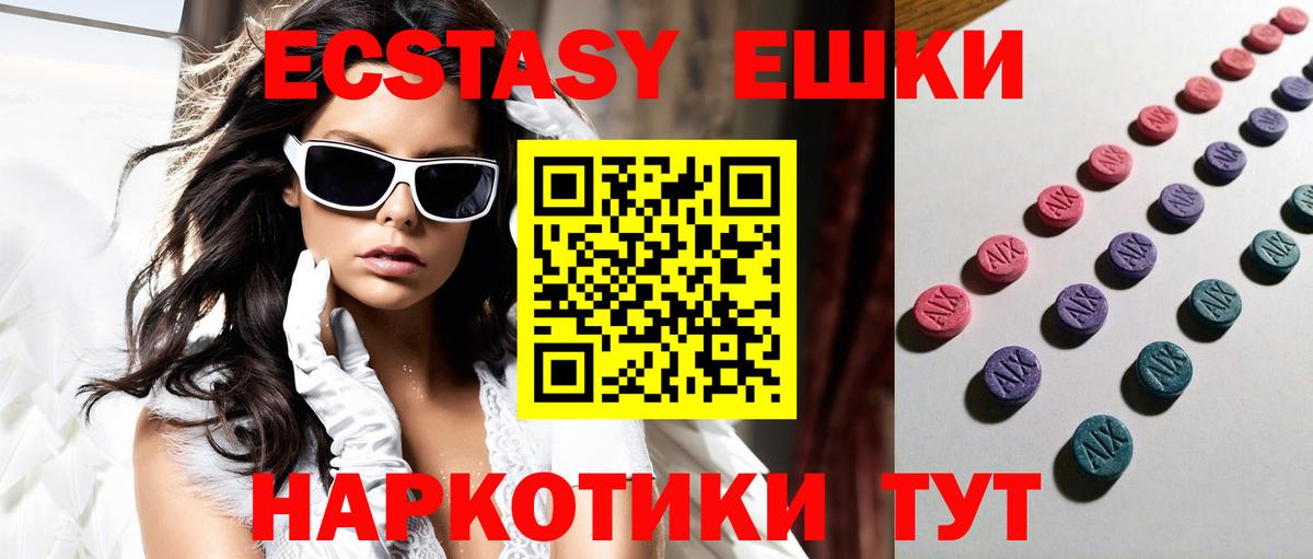Ухта  Ecstasy  Экстази TESLA  Вход с VPN  Экстази MDMA 