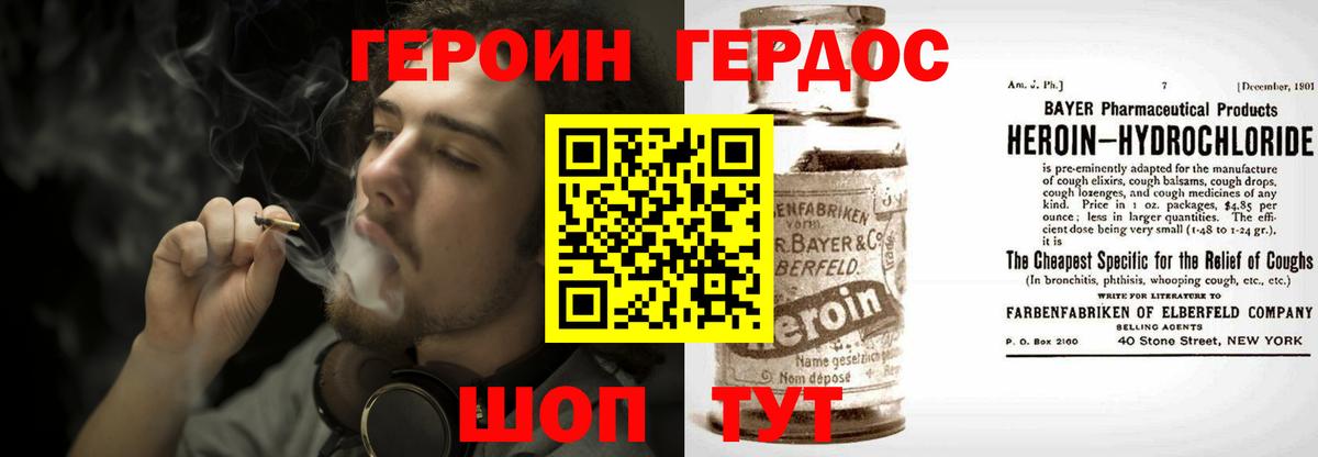 Ухта  Героин Heroin  Вход с VPN 