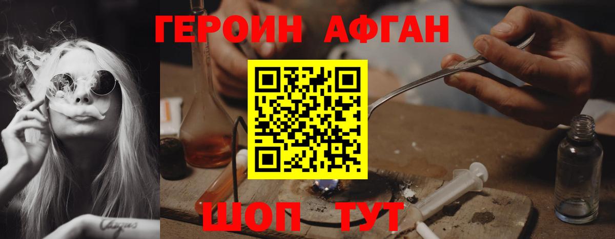 Героин герыч Ухта