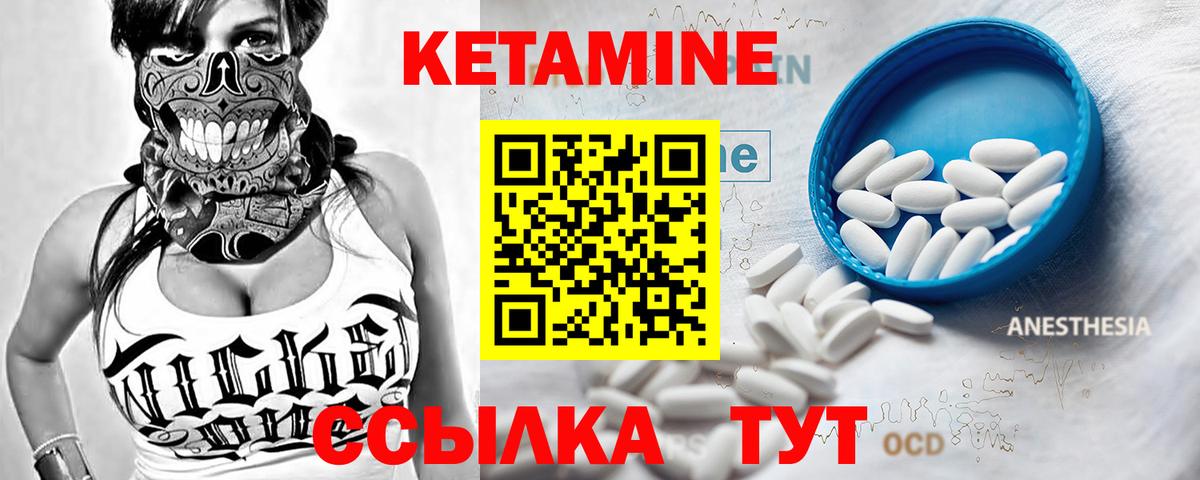 Ухта  Кетамин ketamine  Вход с VPN 