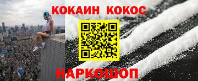 COCAINE Ипатово