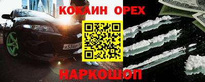 COCAINE Ипатово