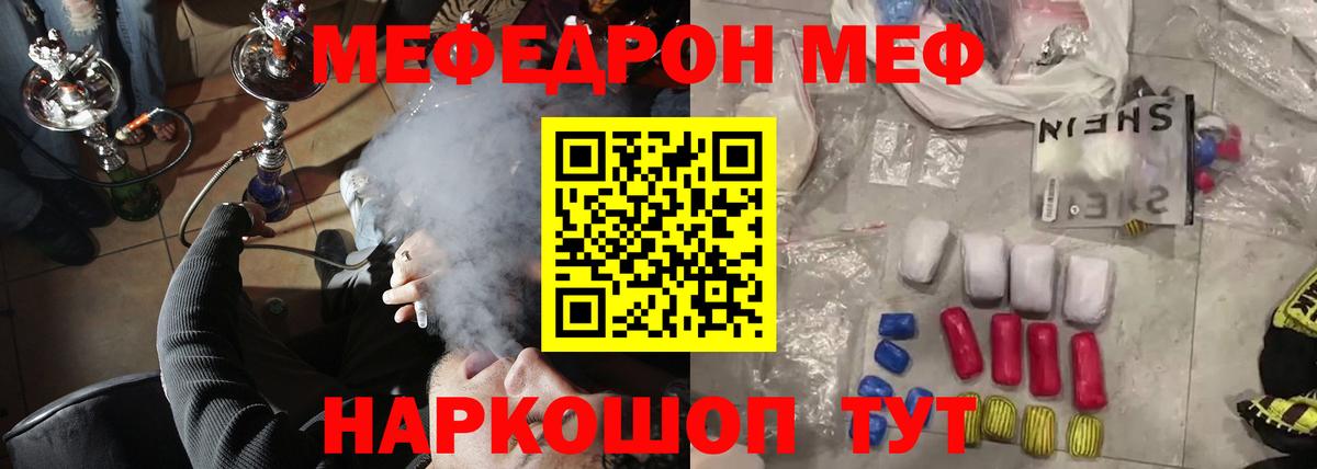 Мефедрон мука  Вход с VPN  Мефедрон  МЯУ-МЯУ VHQ  Ухта 