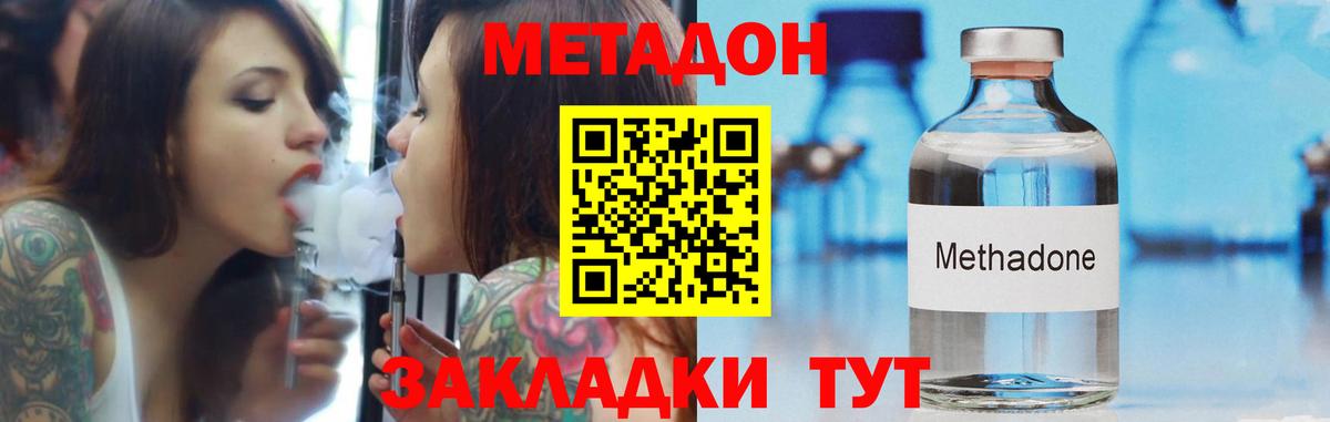 МЕТАДОН methadone  нарко площадка состав  Ухта  Вход с VPN  Метадон белоснежный 