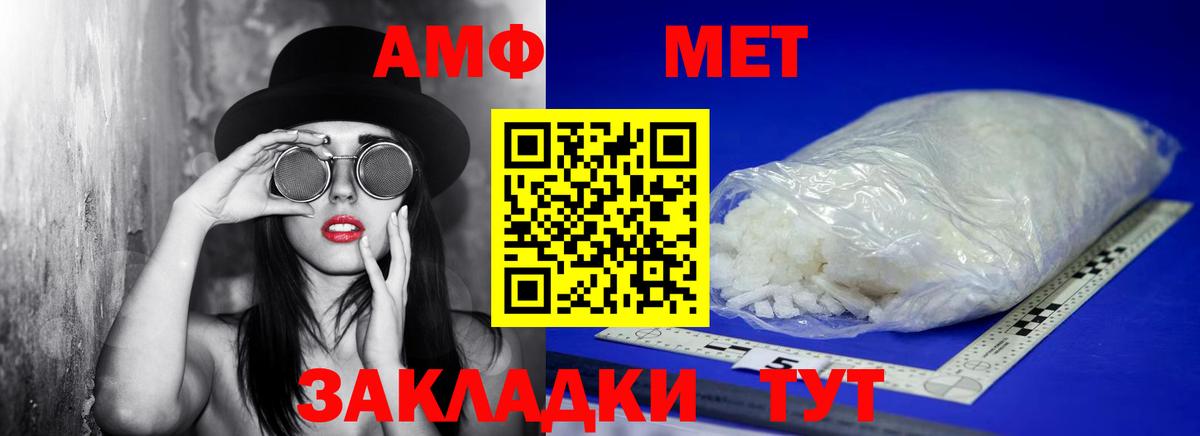 МЕТАМФЕТАМИН мет  Вход с VPN  МЕТАМФЕТАМИН мет  Ухта 