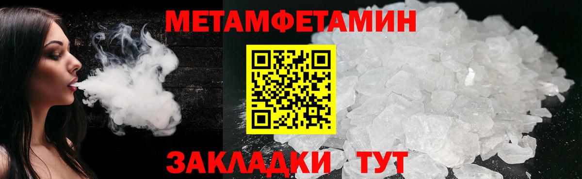 Первитин винт Ухта
