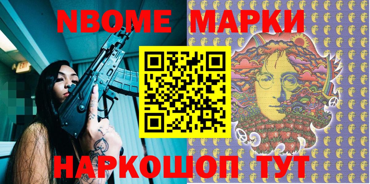 Наркотические марки 1,8мг Ухта