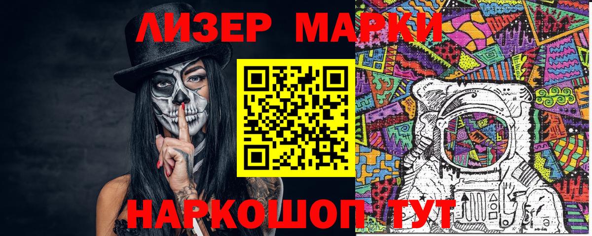 Ухта  Марки N-bome 1,8мг  Вход с VPN  Марки 25I-NBOMe  Марки N-bome 1,8мг 