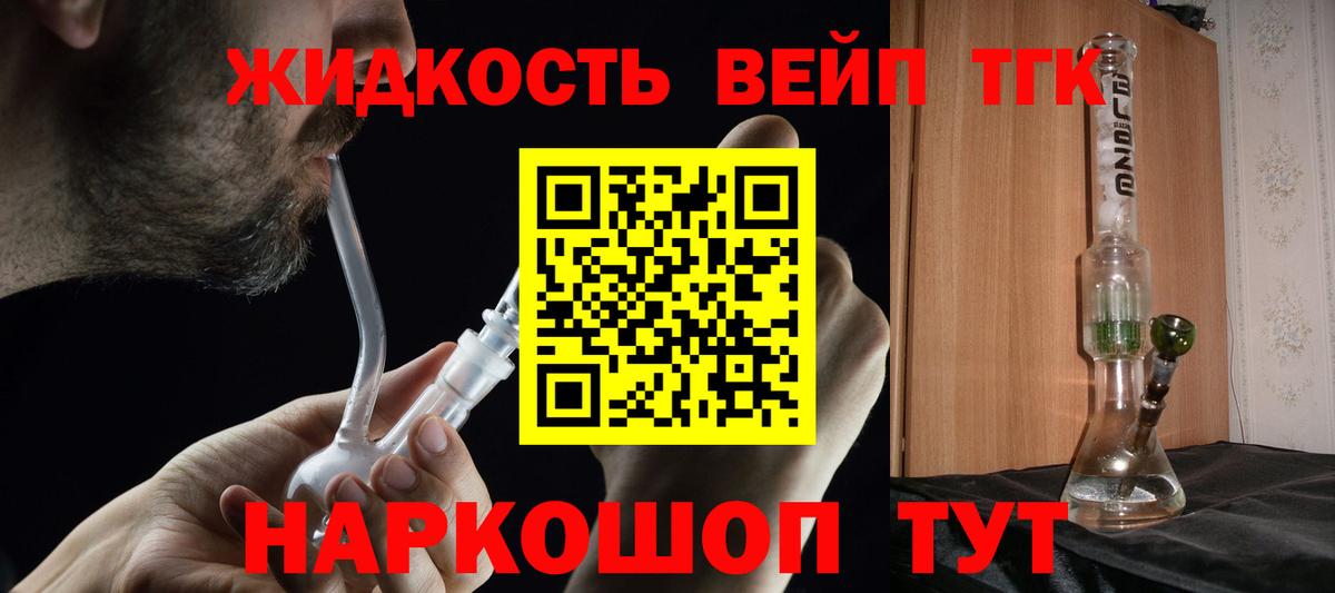 ТГК гашишное масло Ухта